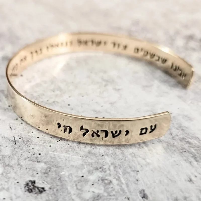 am yisrael chai prayer cuff bracelet shop now