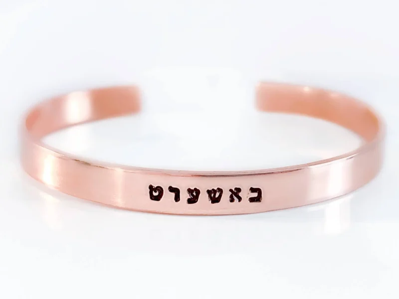 bashert copper brass aluminum hebrew bracelet