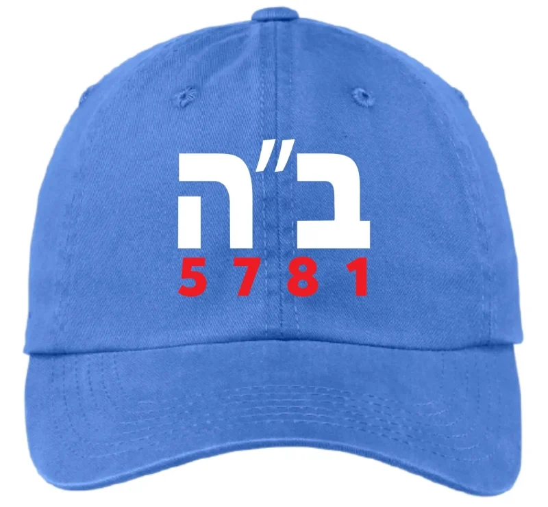 biden harris 5781 hebrew women s hat 100 profits donated