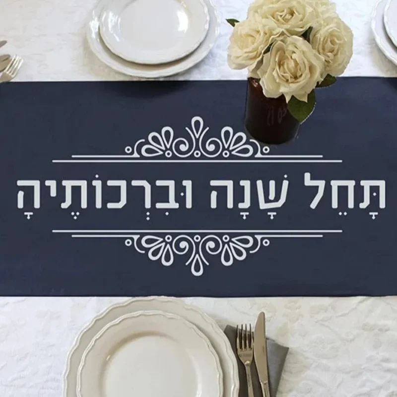 blue hebrew cotton blessings table runner