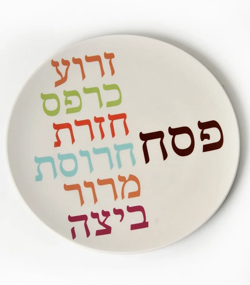 bold words seder plate for passover