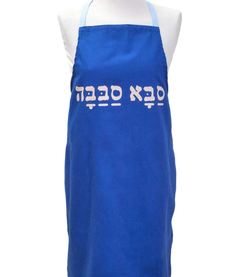 cool grandpa saba sababa apron perfect gift