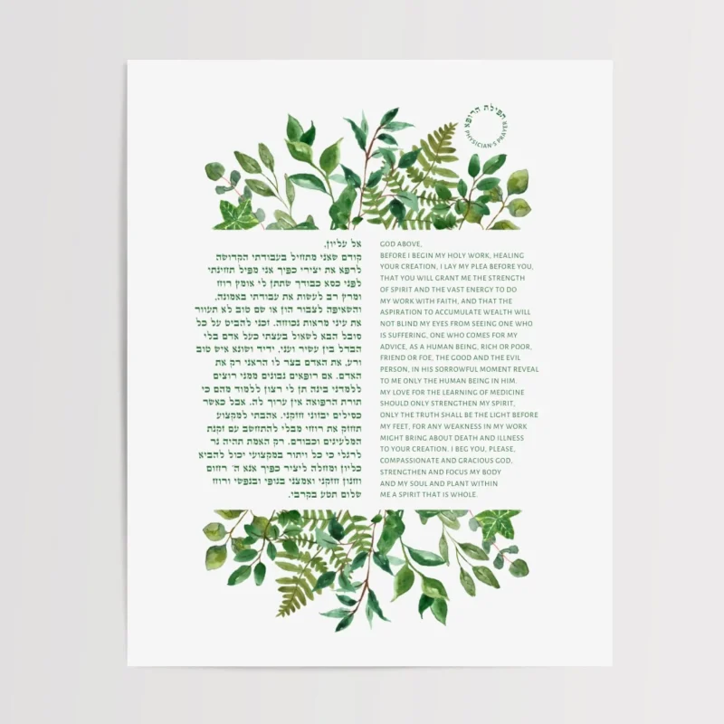 doctors nurses prayer print