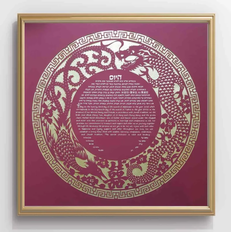 dragon ketubah by melanie dankowicz color options