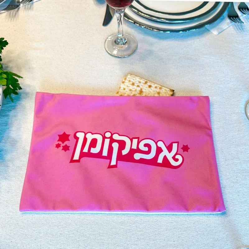 elegant afikomen bag for passover