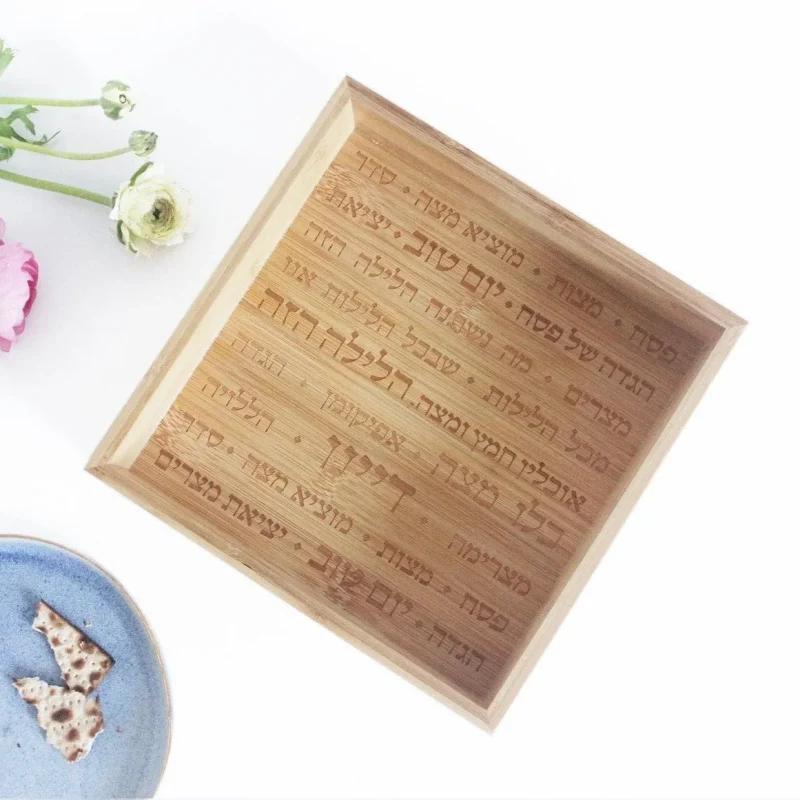 engraved wood matzah tray mickala designs