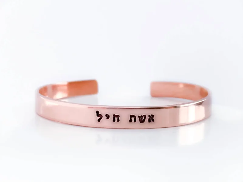 eshet chayil valor bracelet copper aluminum brass