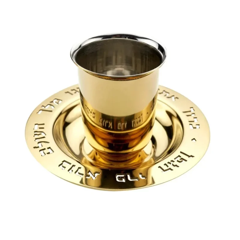 gold judaica kiddush cup reserve edition