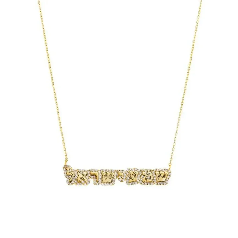 gold plated bubble shema israel necklace