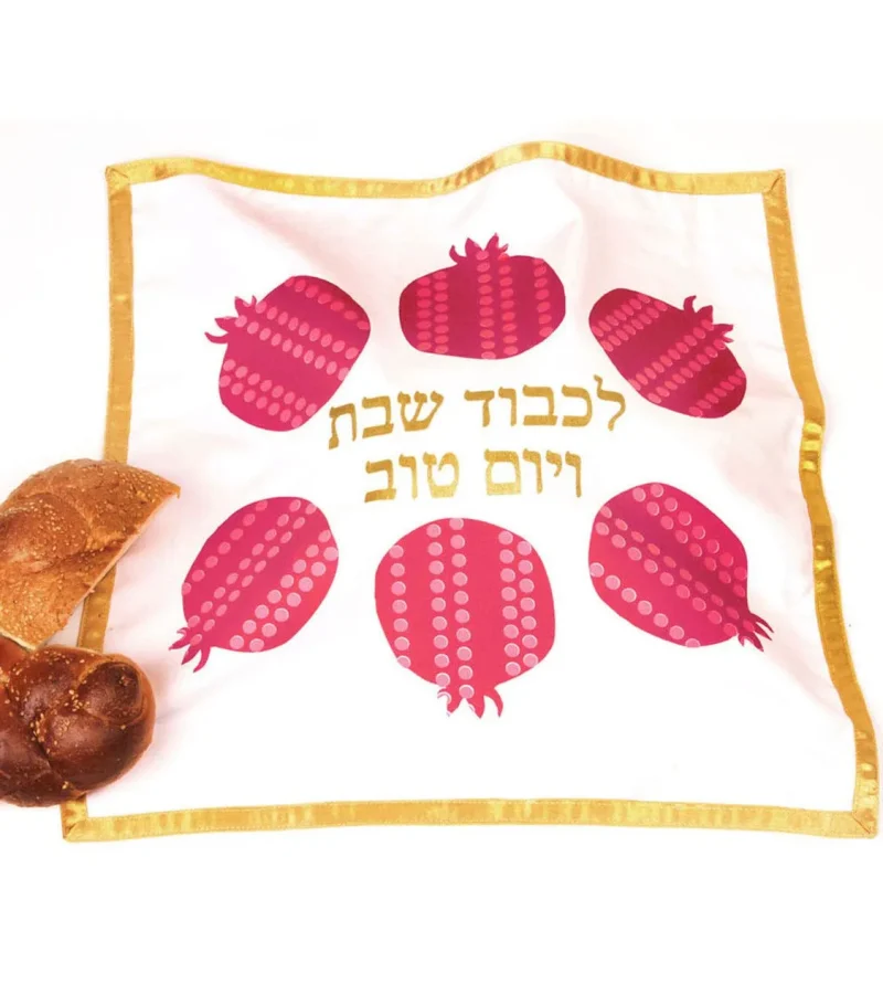 gold trim pomegranate challah cover