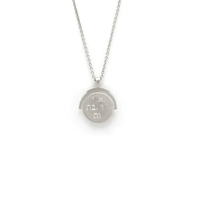 hebrew i love you spinner necklace