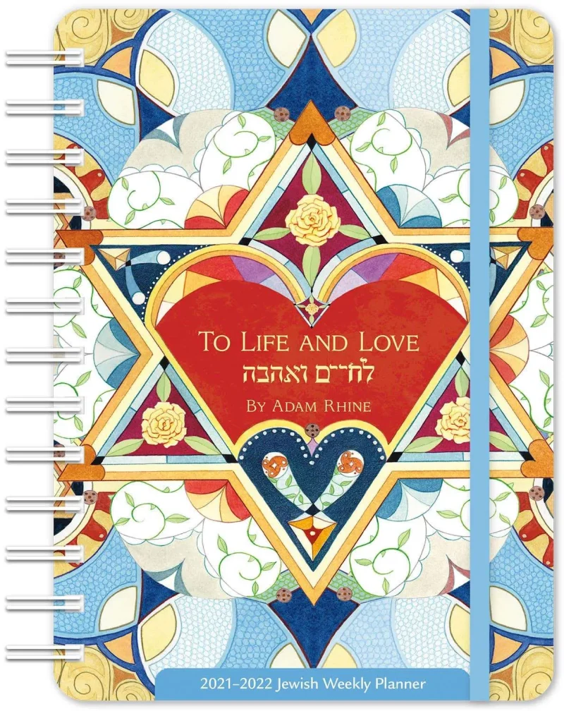 hebrew illuminations 2021 2022 17 month planner calendar