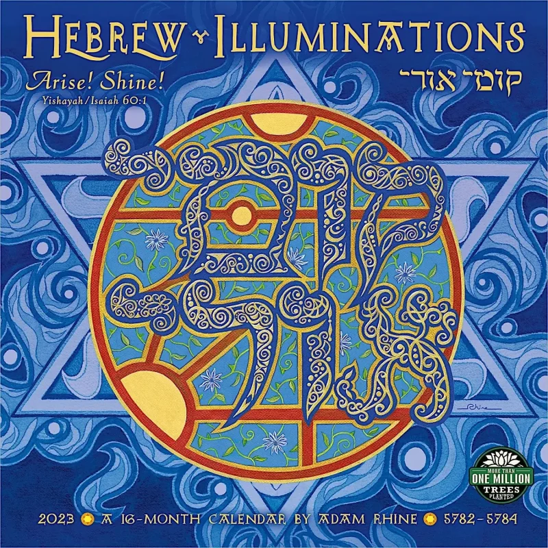 hebrew illuminations 2023 wall calendar