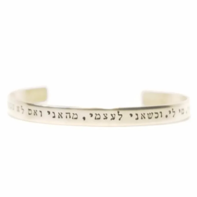 hebrew rabbi hillel quote bracelet gold brass copper aluminum