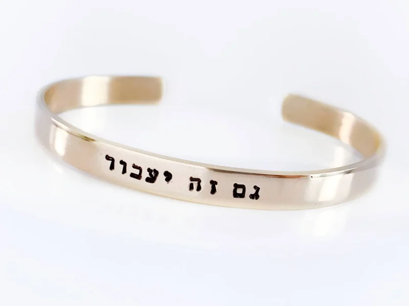 hebrew this too shall pass bracelet brass copper aluminum