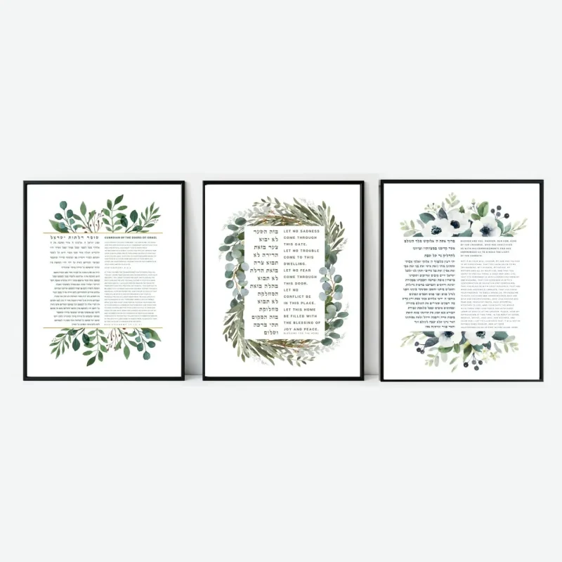 jewish home art bundle 3 piece set