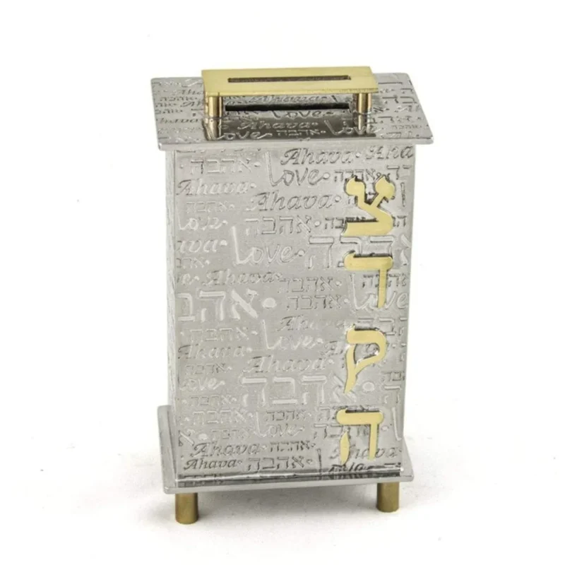 joy stember frumma ahava tzedakah box elegant judaica gift