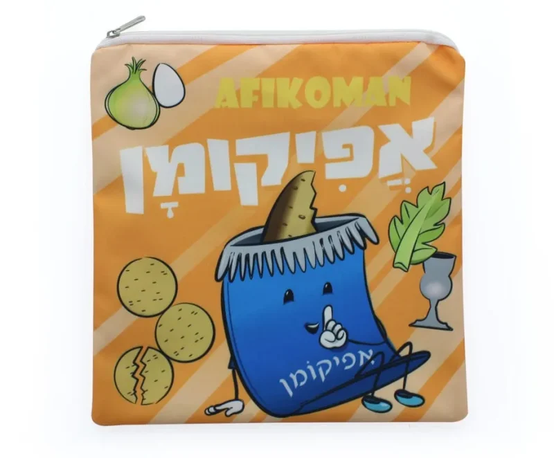 kids fun afikoman bag perfect passover gift