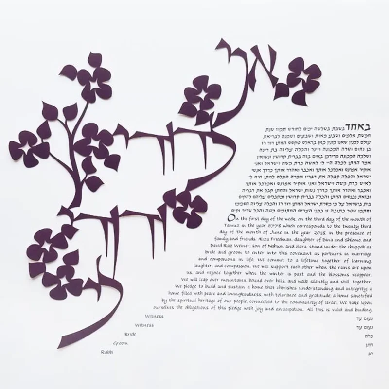 melanie dankowicz dodi li ketubah dark plum edition