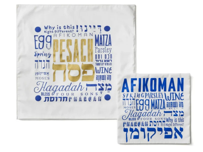 modern afikomen matzah cover set