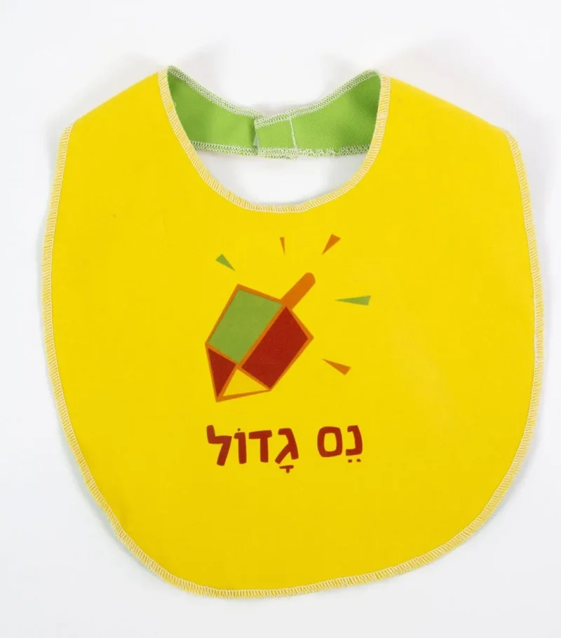 nes gadol baby bib big miracle design