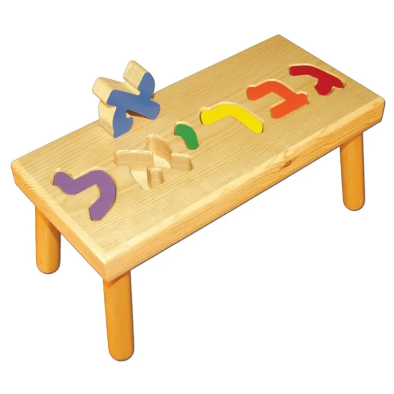 personalized hebrew name stool for kids ages 2