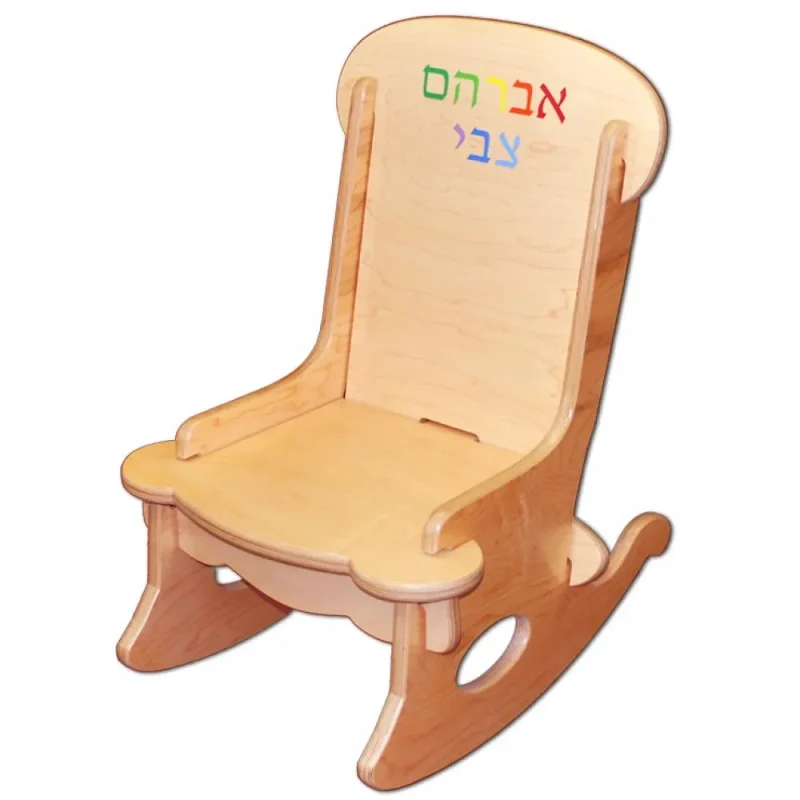 personalized hebrew rocking chair for kids