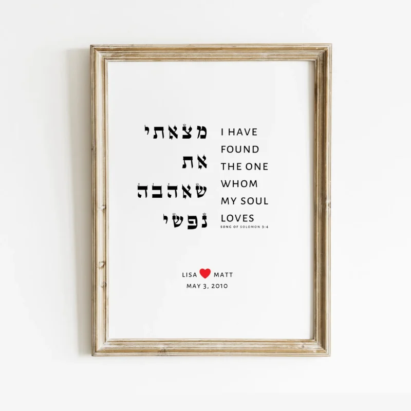 personalized love heart print song of songs 3 4