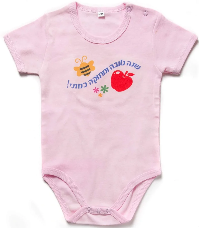 shana tova apple bee baby onesie