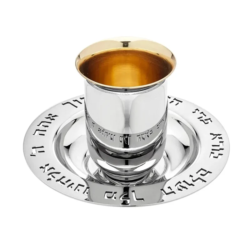 silver judaica kiddush cup reserve edition