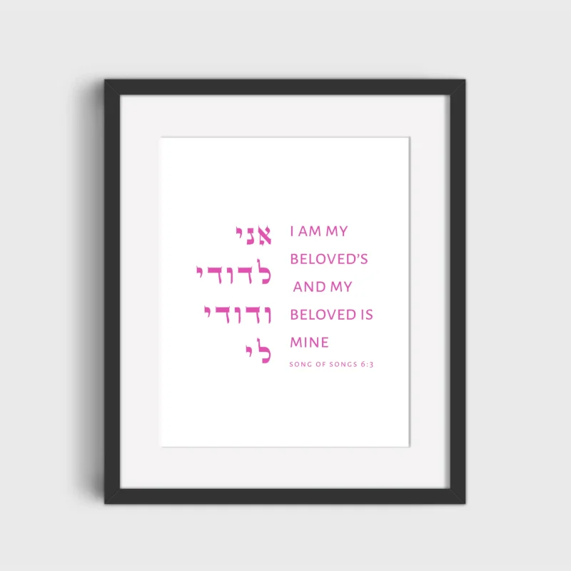 song of songs 6 3 wall art print