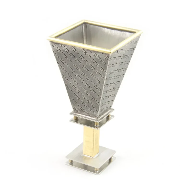 square baruch kiddush cup by joy stember elegant judaica