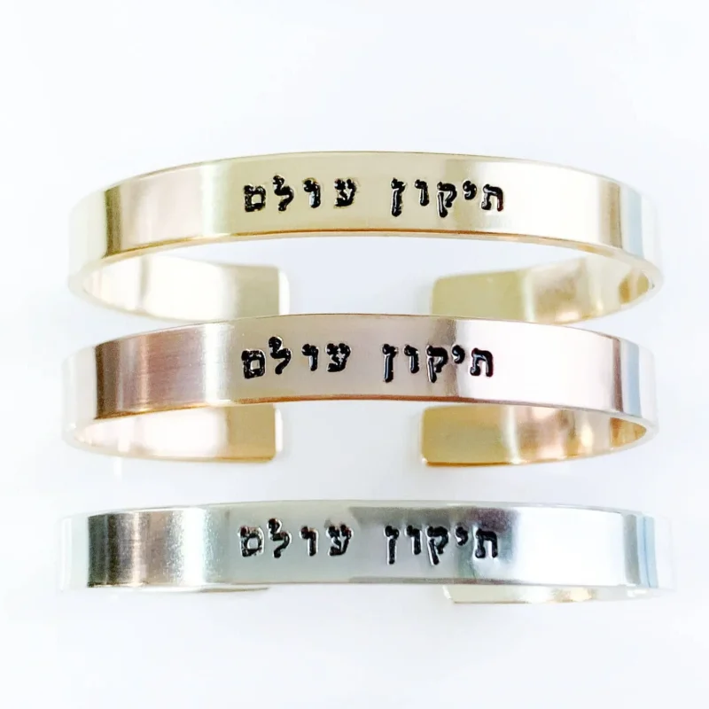 sterling silver gold or rose gold tikkun olam bracelet