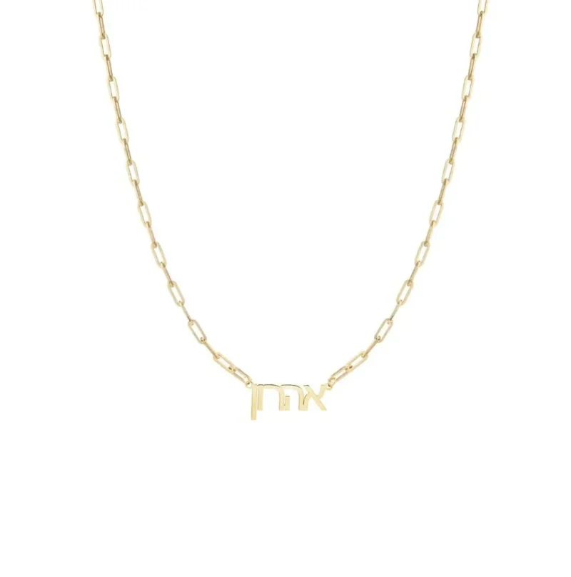 sterling silver or gold plated hebrew name necklace