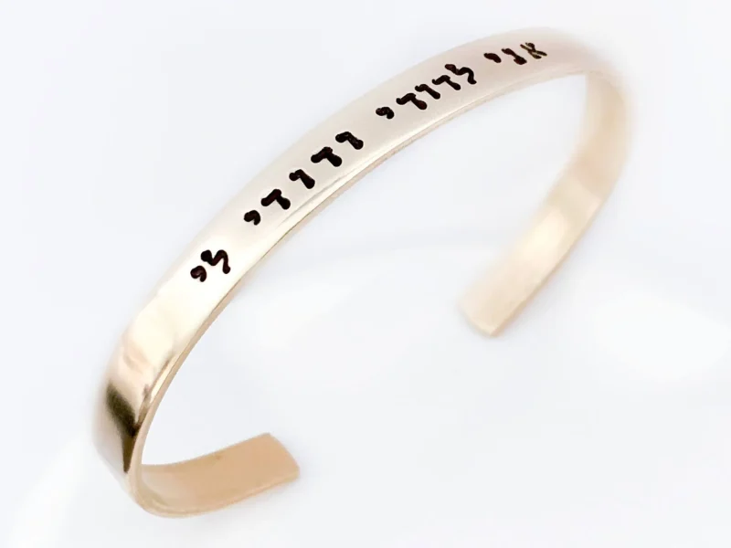 trendy hebrew bracelet brass copper or aluminum